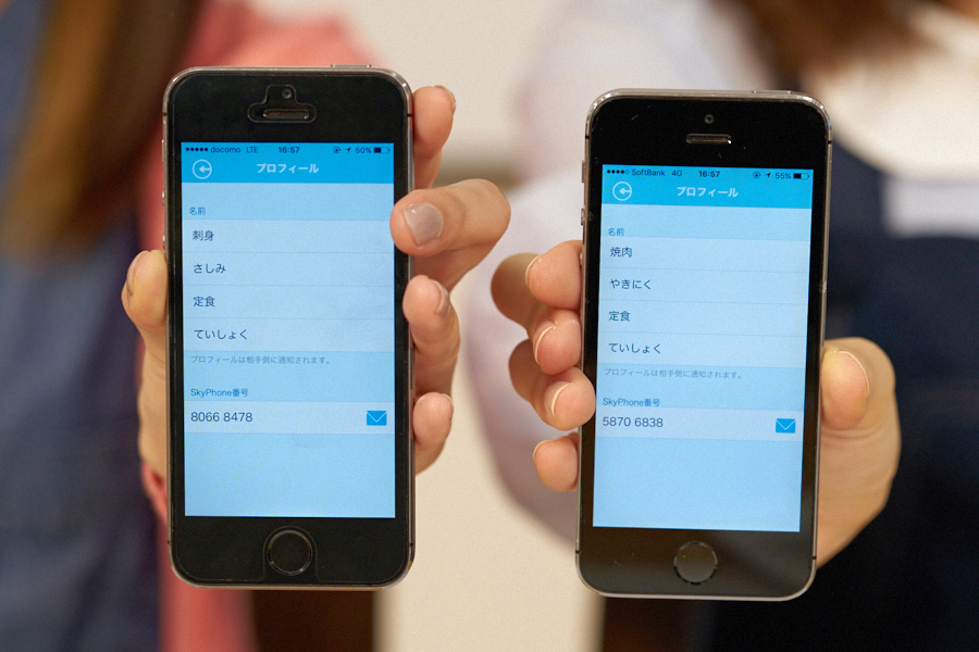 金子有希さんは“刺身定食”、山下まみさんは“焼肉定食”と設定していた。なぜその名前なのか……