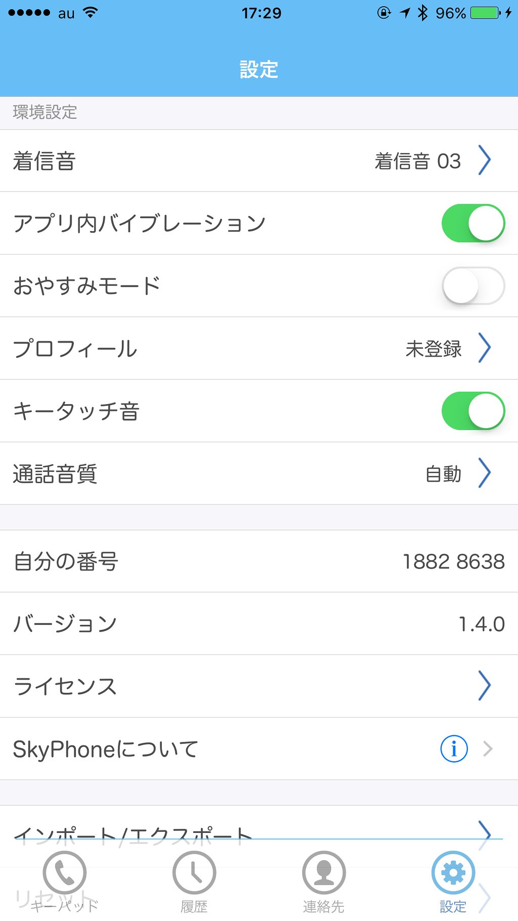 設定画面。プロフィールの登録や通話音質の設定ができるほか、おやすみモードオンオフ、連絡先データのインポート/エクスポート、番号の再取得などもできる。なお1度取得された番号にはロックが掛かる仕様とのこと。