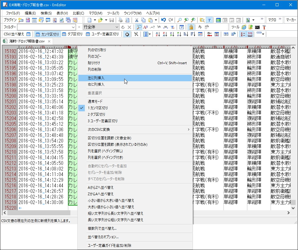 ルーラーや行番号リストの右クリックで列・行の追加・削除などが可能に