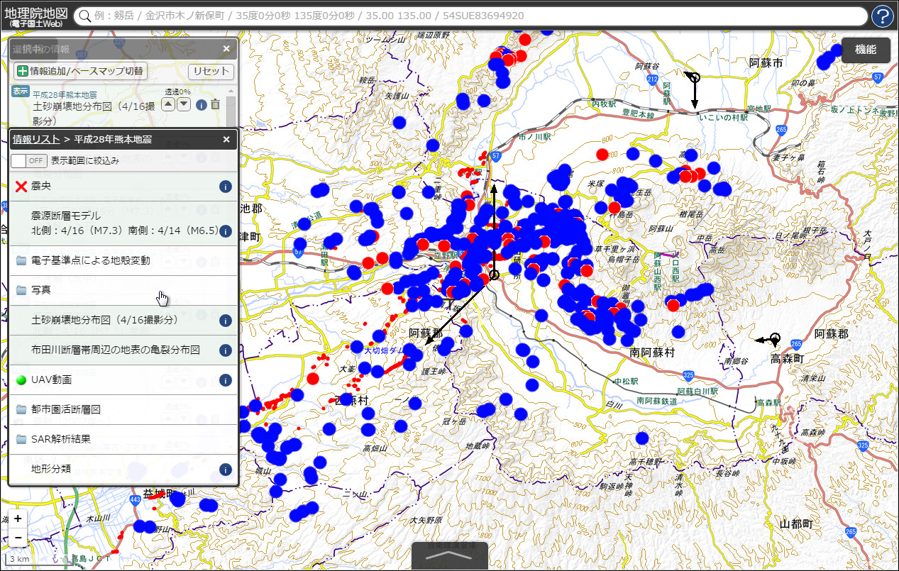 「地理院地図」