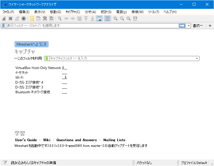 「Wireshark」v2.0.3