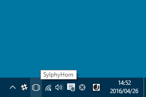 「SylphyHorn」v2.0