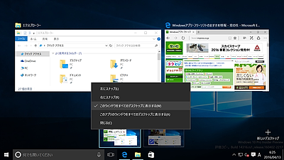 実は老眼向けのWindows 10!?仮想デスクトップとDPI設定で情報量を失わ