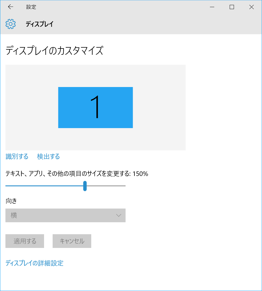 Windows 10は96DPIを100%と定め、そこからパーセンテージで調整。また、拡大可能な最大値は解像度に応じて変化する