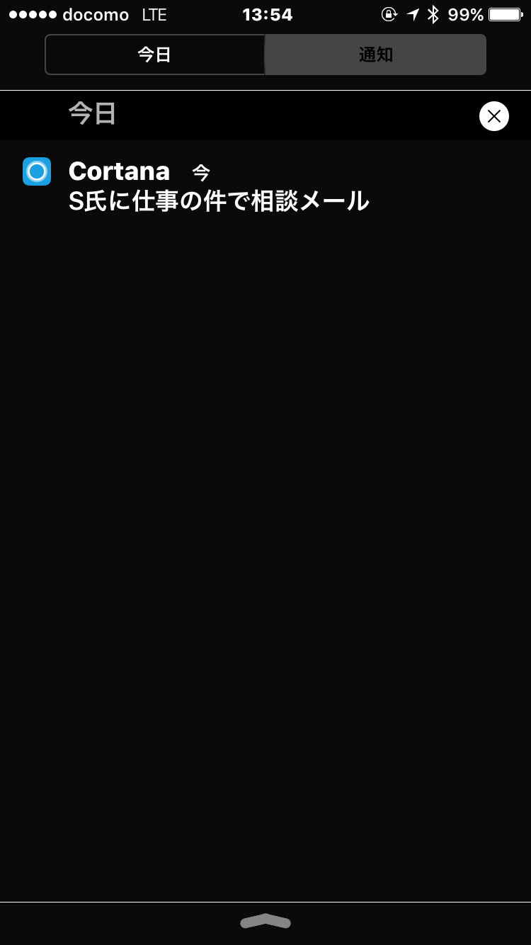 すると自宅や会社など目的地で設定した場所に到着した時点で通知を送られてくる。画面はiPhone版だが、ノートPCを開いた場合でもロック画面で通知が行われる