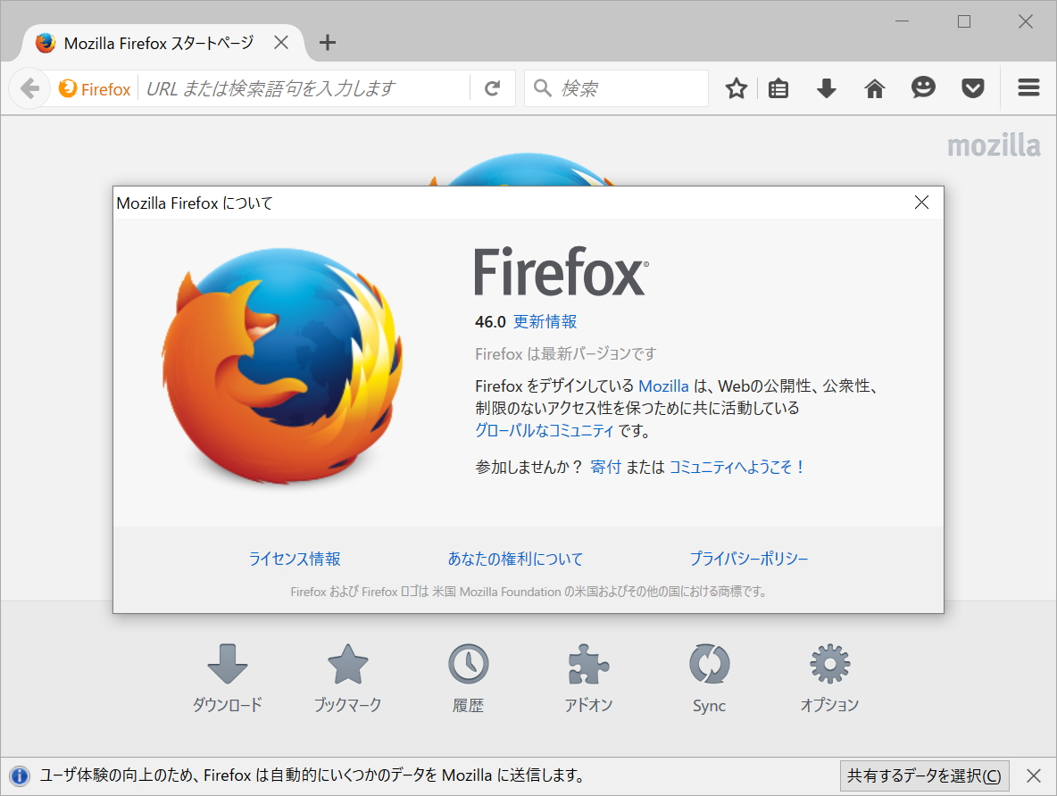 「Firefox」v46.0