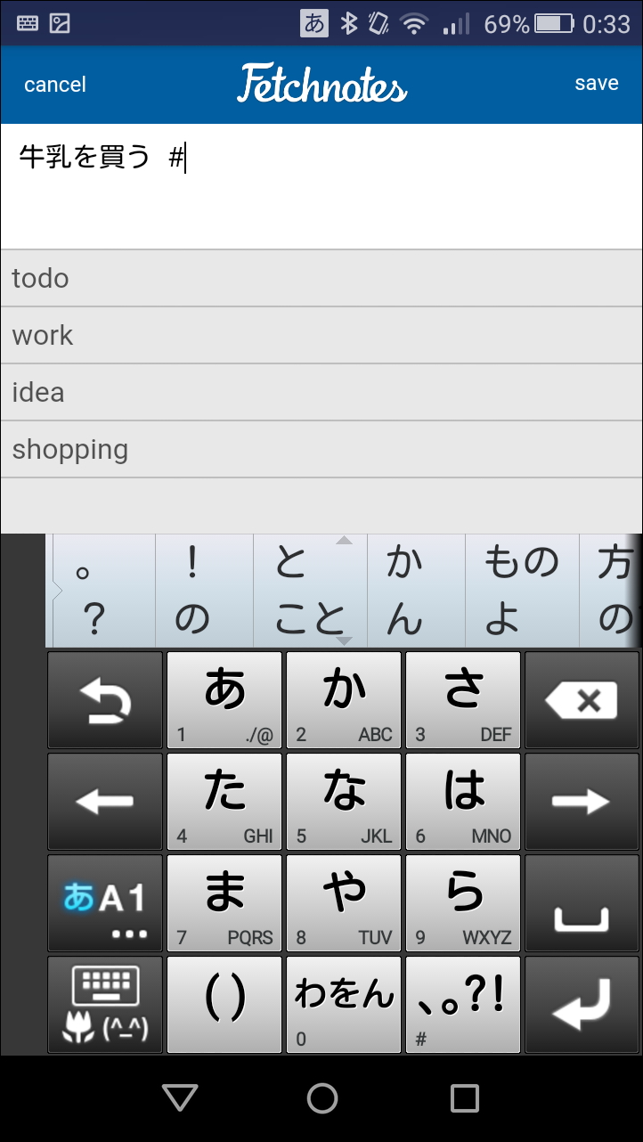 メモの作成・編集画面の右下にある［#］ボタンから、過去に使ったハッシュタグをすばやく挿入可能