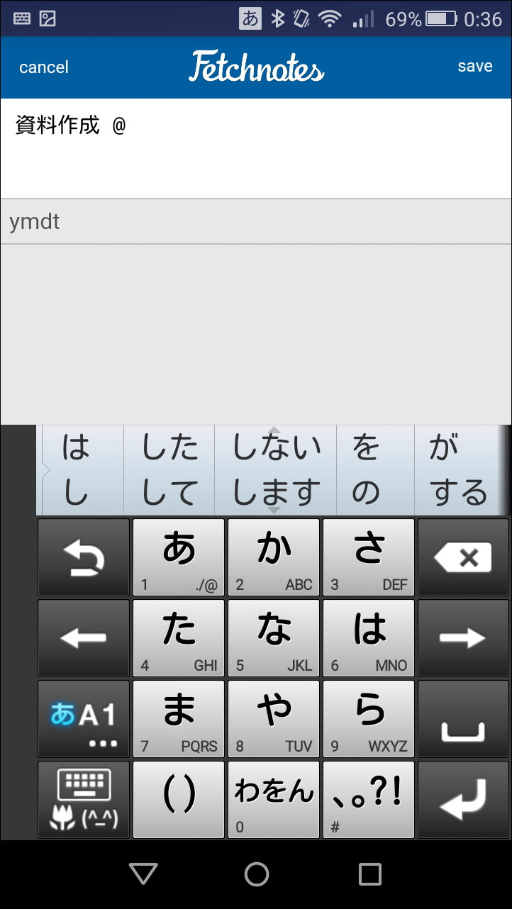 メモの作成・編集画面の右下にある［@］ボタンから、過去に使ったユーザー名をすばやく挿入可能