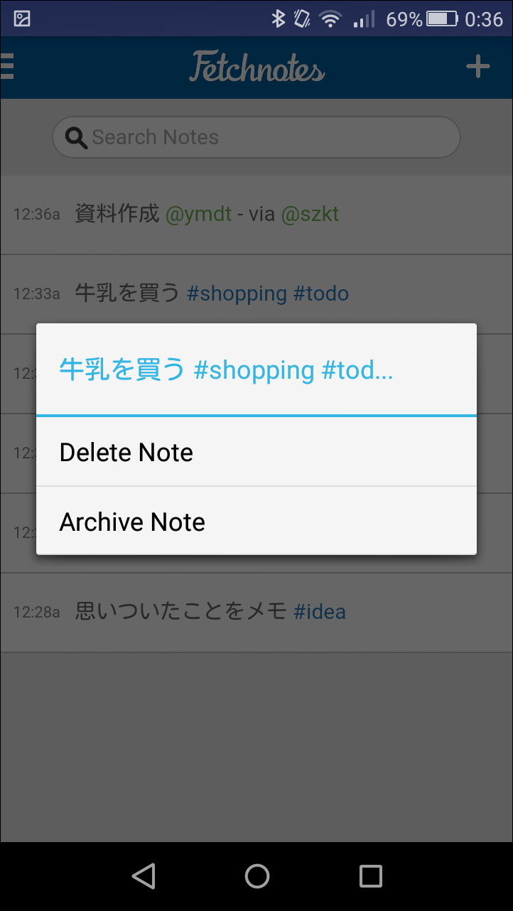 メモを長押しして表示されるポップアップメニューから、メモのアーカイブと削除を行える
