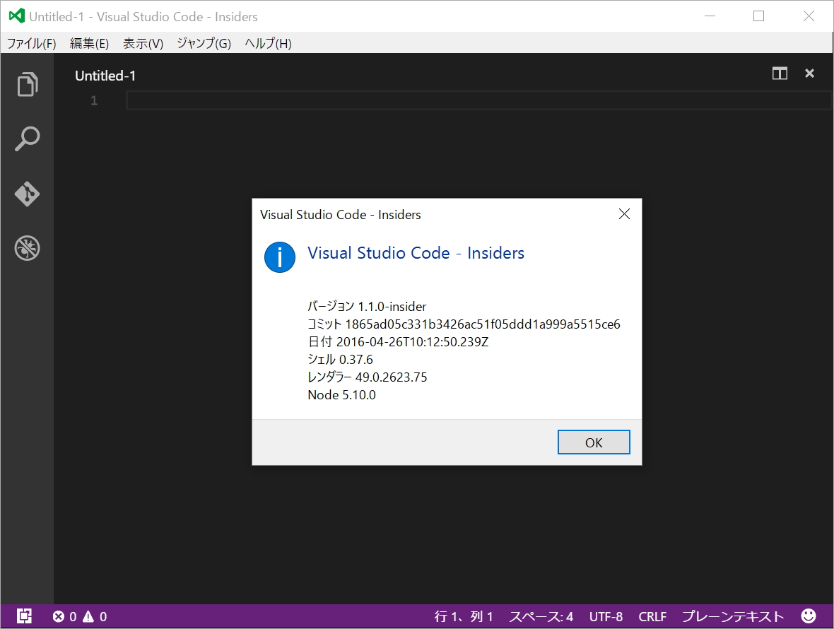 「Visual Studio Code」v1.1.0-insider