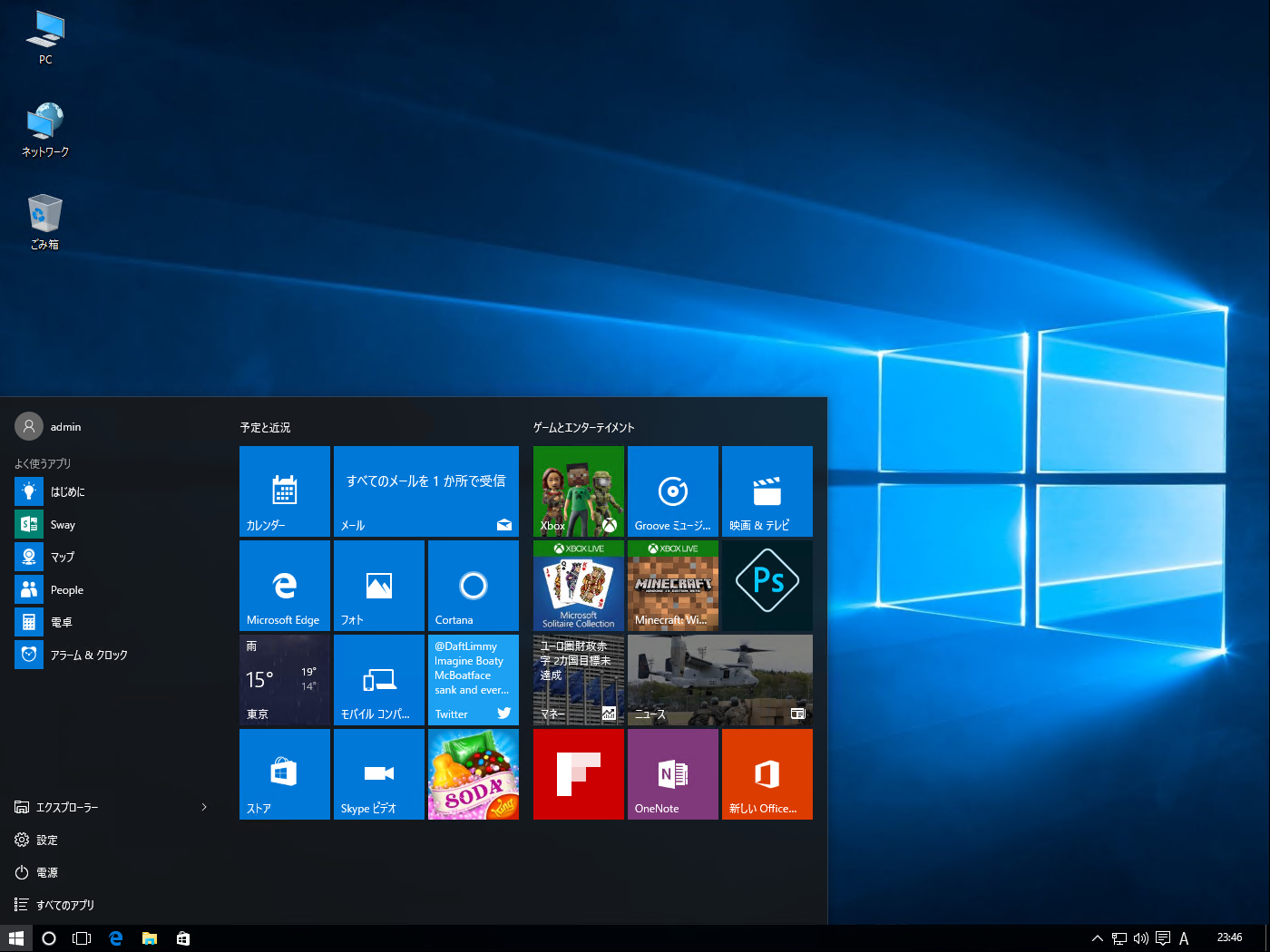 こちらはオリジナルのWindows 10のスタートメニュー。黒を基調とした配色のほか、右側にストアアプリが表示されるなど、Windows 7と8.1を融合したかのようなデザインが特徴