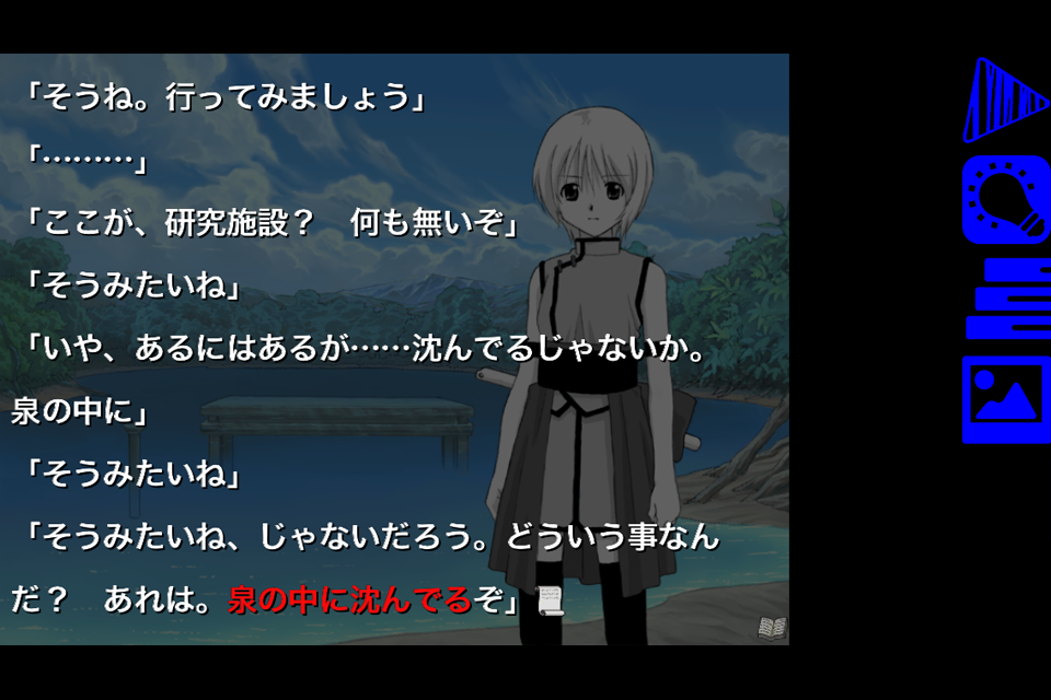 「ロストカラーズ／再装版」iOS版