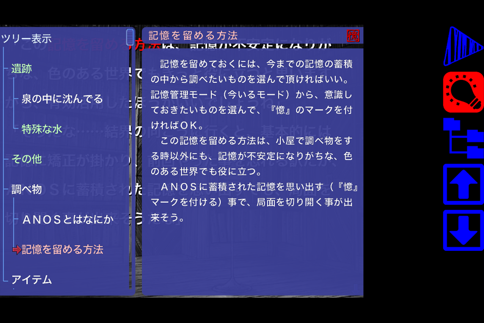 「ロストカラーズ／再装版」iOS版