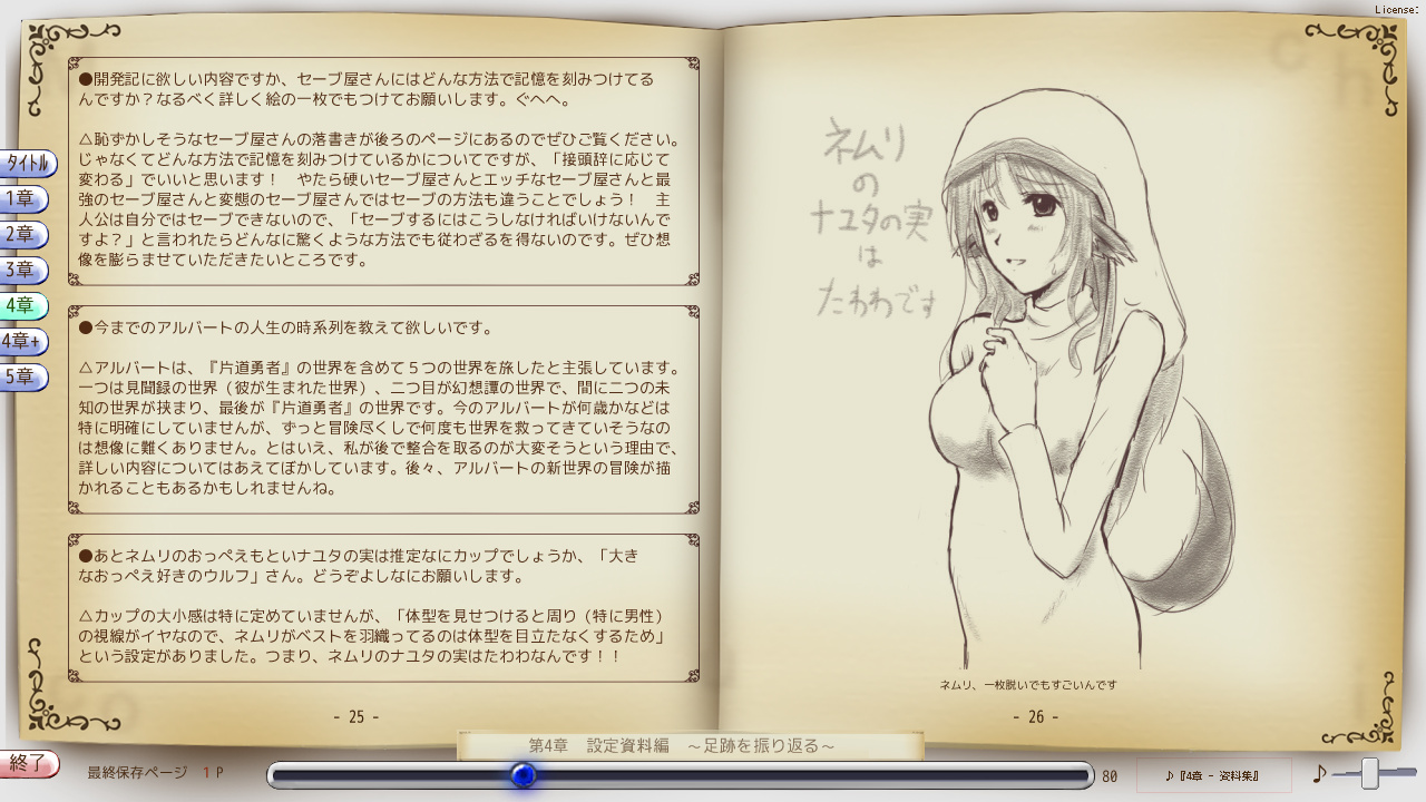 設定資料編にはプレイヤーからの質問に答えるコーナーも。描き下ろしイラストも収録