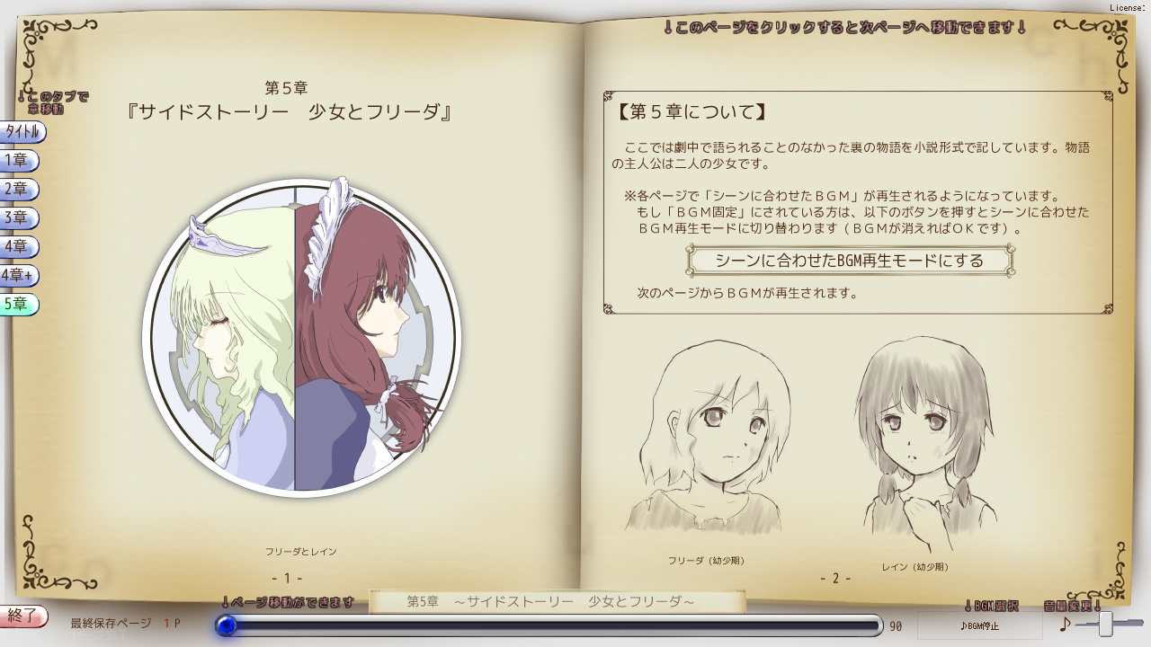 設定資料編にはプレイヤーからの質問に答えるコーナーも。描き下ろしイラストも収録