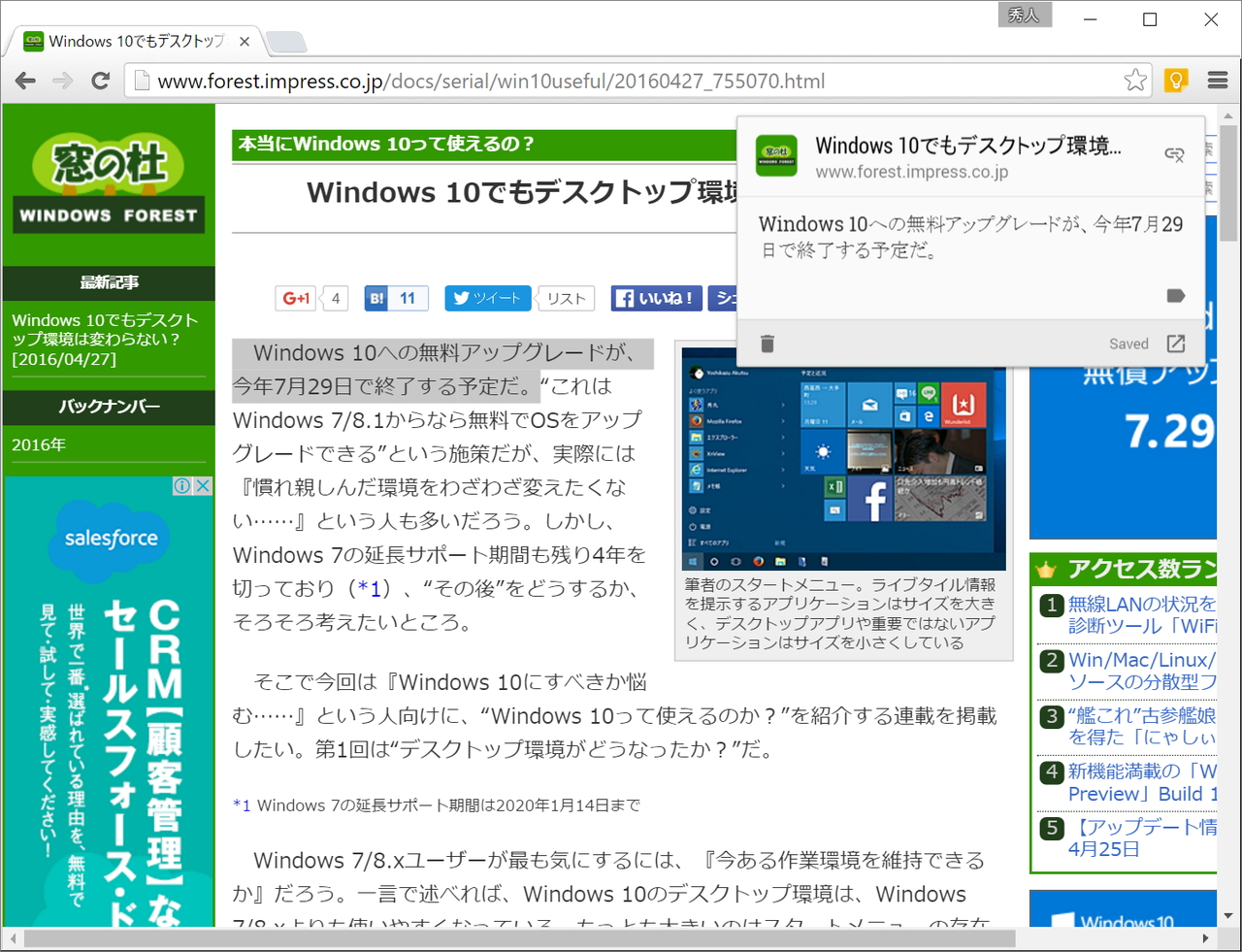 「Google Keep Chrome 拡張機能」v3.1.16162.284
