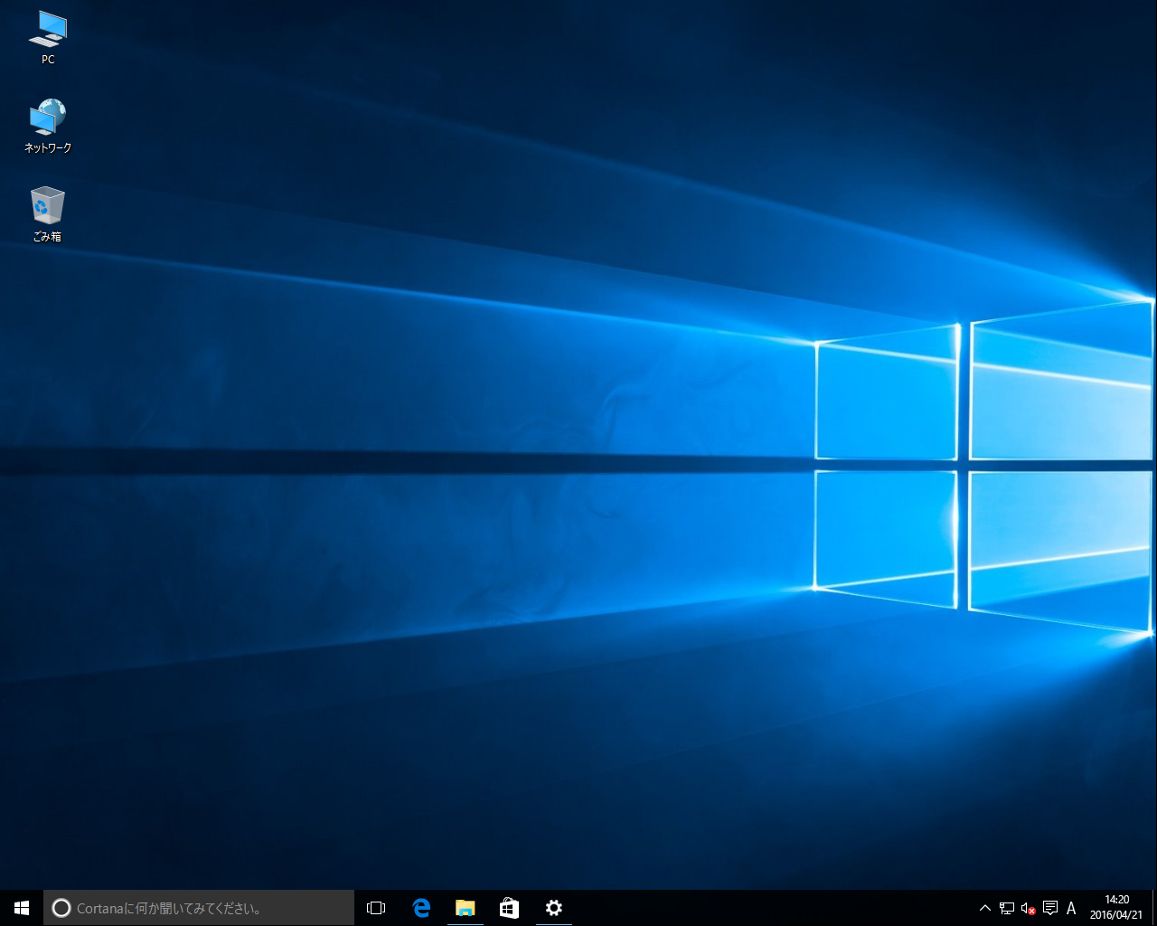 Windows 10では、スタートボタンの右側に「Cortana」の検索フォーム、さらにその隣にはタスクビューのボタンが表示されている