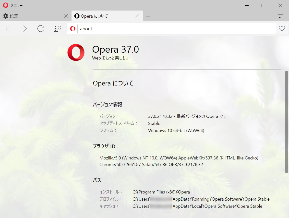 「Opera」v37.0.2178.32