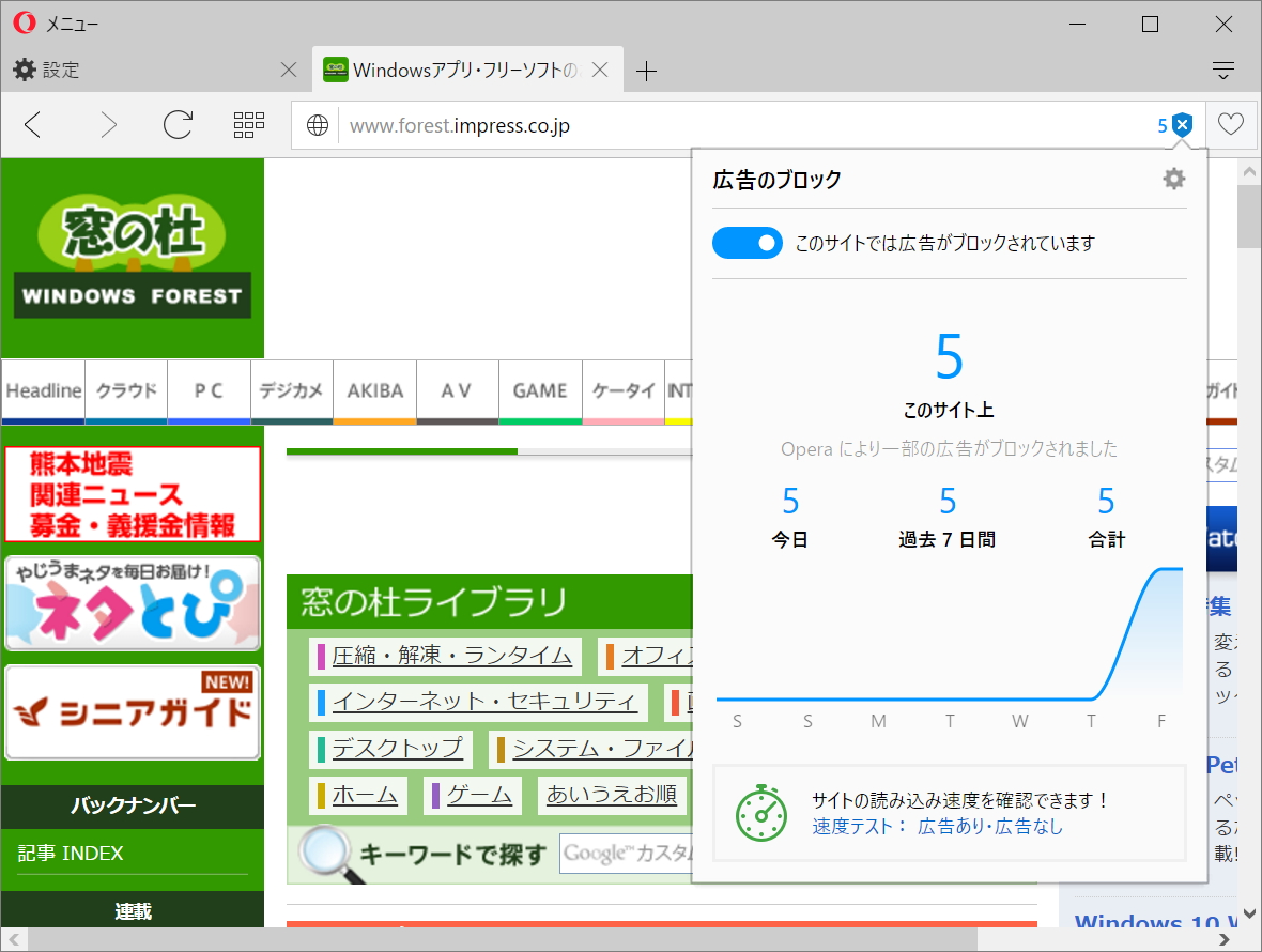 ネイティブ統合された広告ブロッカー