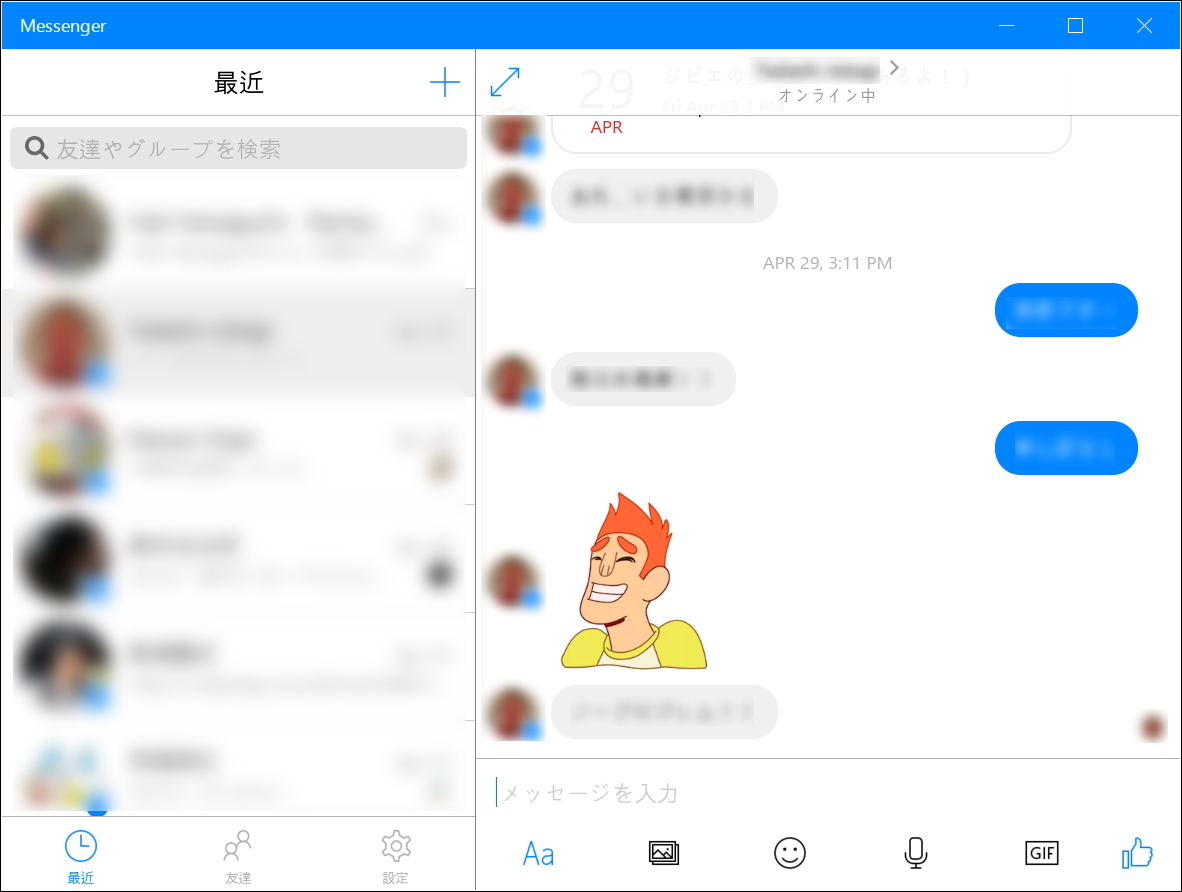 Windows 10版「Messenger」