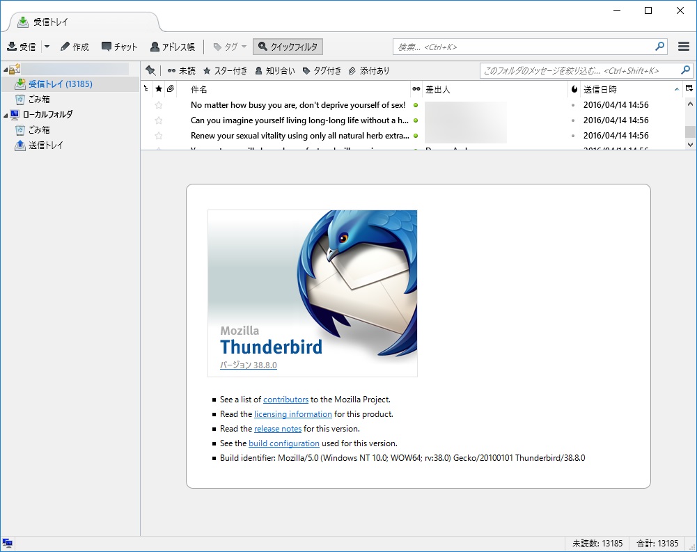 「Thunderbird」v38.8.0