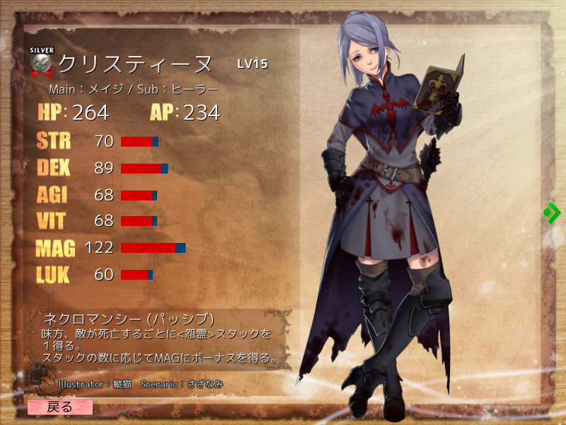 アクティブ・パッシブそれぞれユニークなスキルを持つキャラクター達を選んでいく。なお、ステータスを示す棒グラフの青い部分はランクによるボーナス分だ