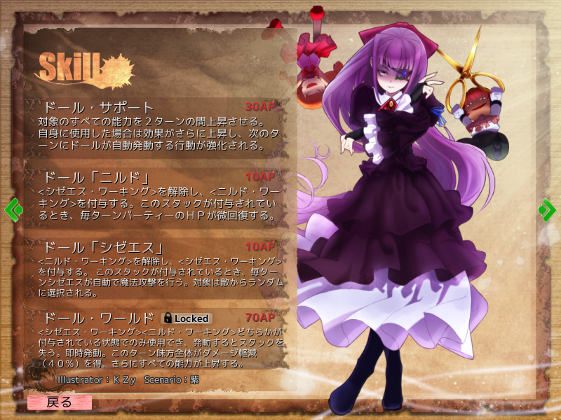 アクティブ・パッシブそれぞれユニークなスキルを持つキャラクター達を選んでいく。なお、ステータスを示す棒グラフの青い部分はランクによるボーナス分だ