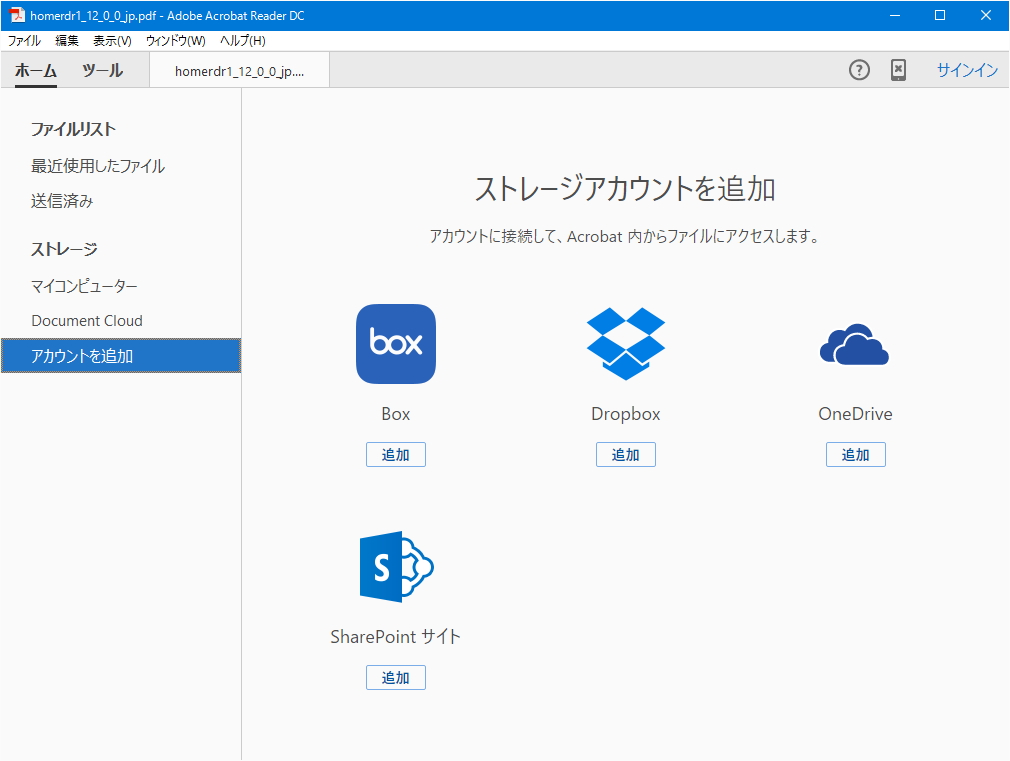 オンラインストレージとの連携機能が拡張され、新たに“OneDrive”と“Box”をサポート