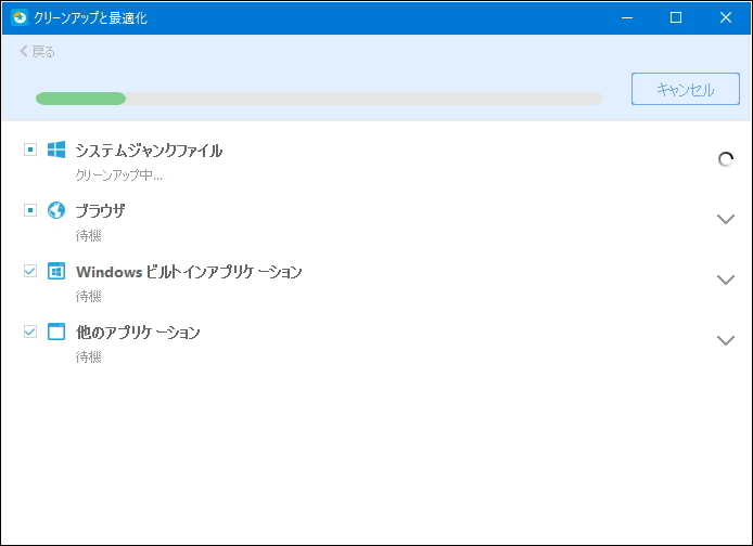 システムをスキャンして不要となった一時ファイルを削除する“ジャンクファイルクリーン”