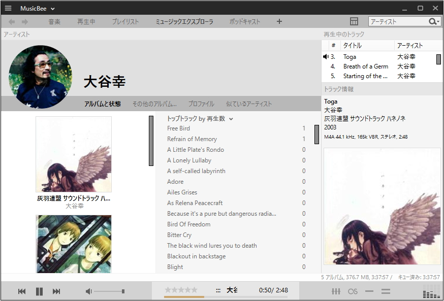 ［ミュージックエクスプローラ］画面