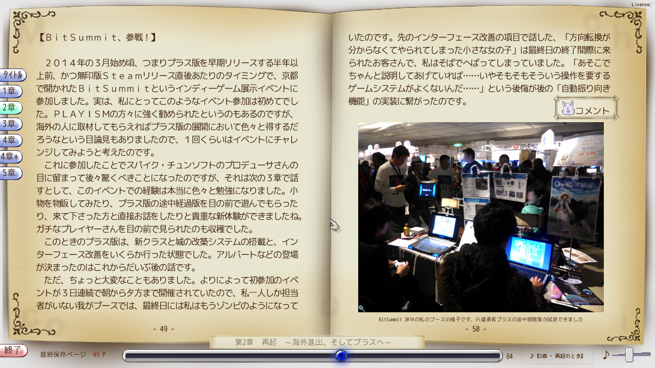「片道勇者開発記」（画像はWindowsアプリ版のもの）