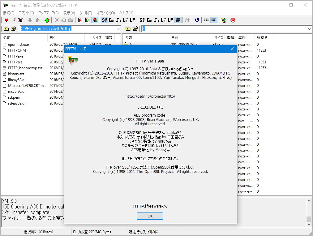 「FFFTP」v1.99a