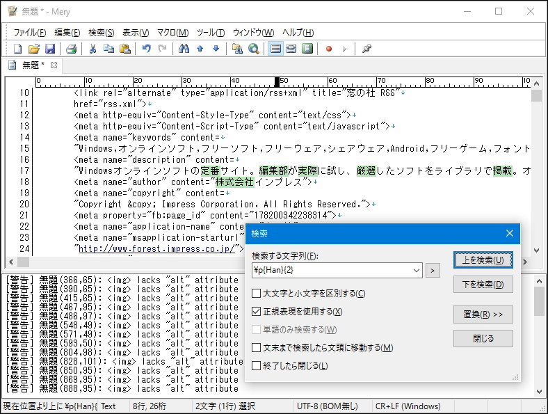 正規表現エンジンに「Onigmo」を採用