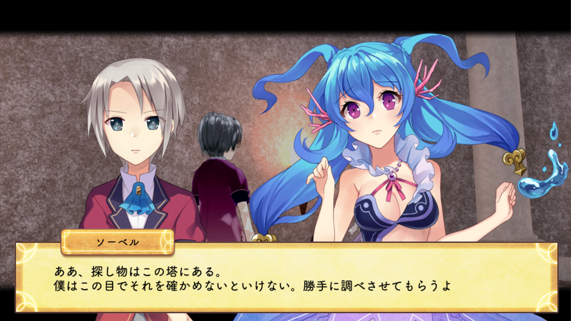 もう1人の主人公、ソーベル。こちらは落ちこぼれの生徒だが、彼も塔を登る理由を抱えている