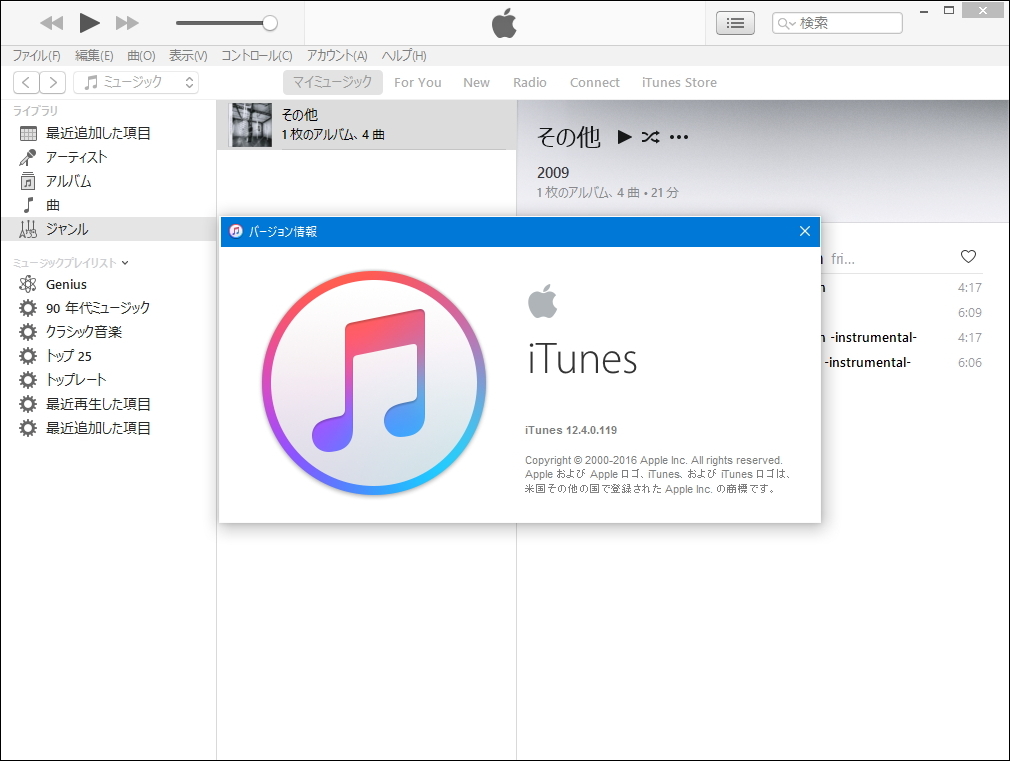 「iTunes」v12.4