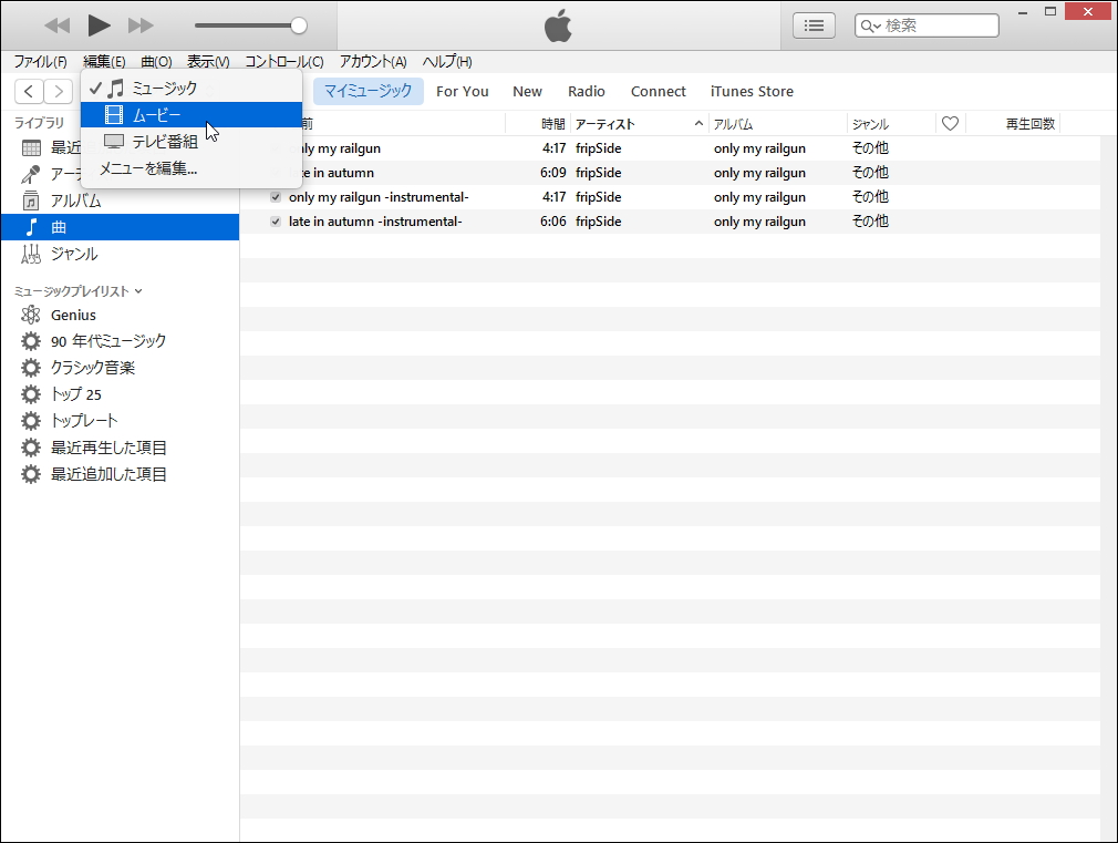 「iTunes」v12.4のユーザーインターフェイス