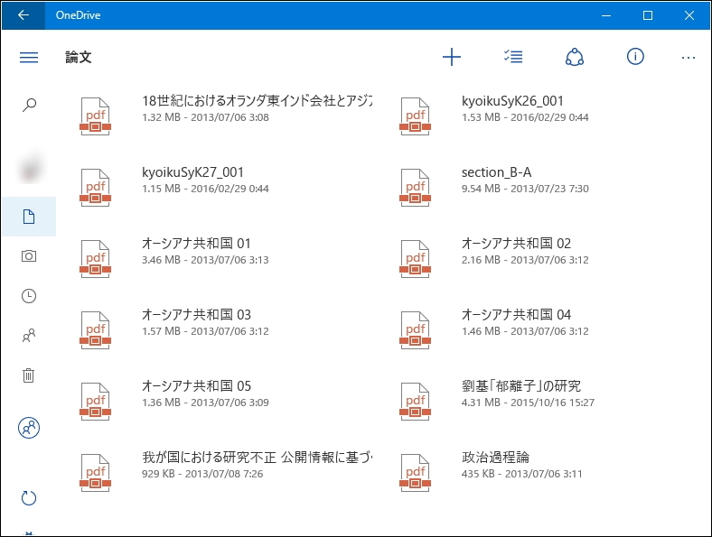 「OneDrive」v17.10.1
