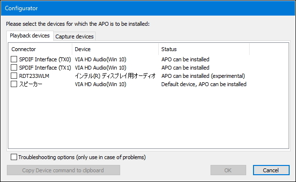 セットアップ時の際に表示される“APO”をインストールするデバイスの選択画面