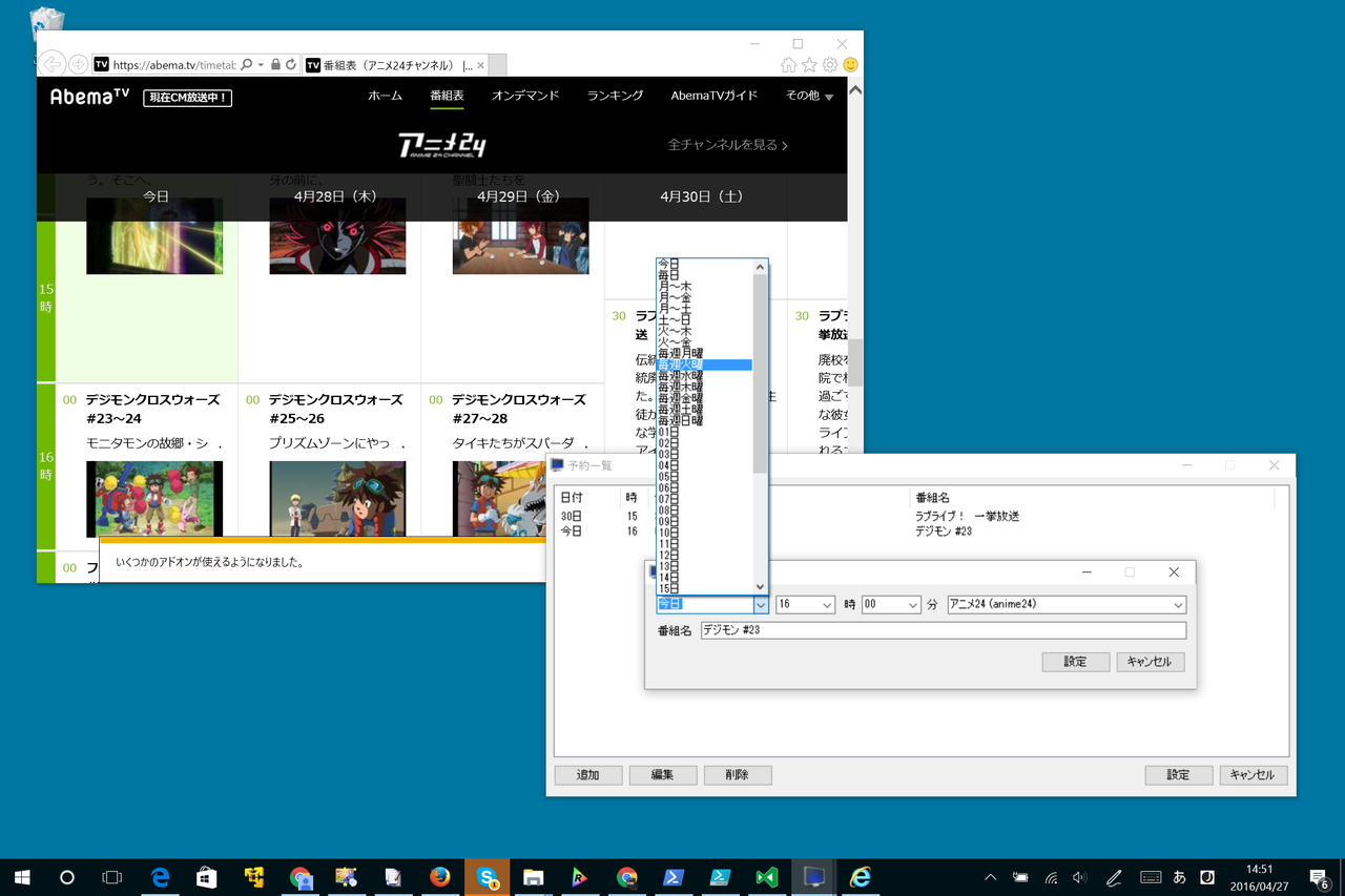 視聴予約機能。番組表を見ながら手動で入力していこう
