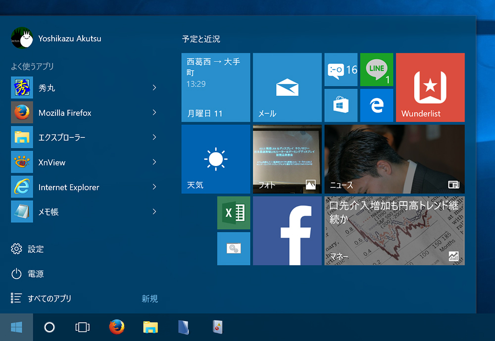 Windows 10のスタートメニュー