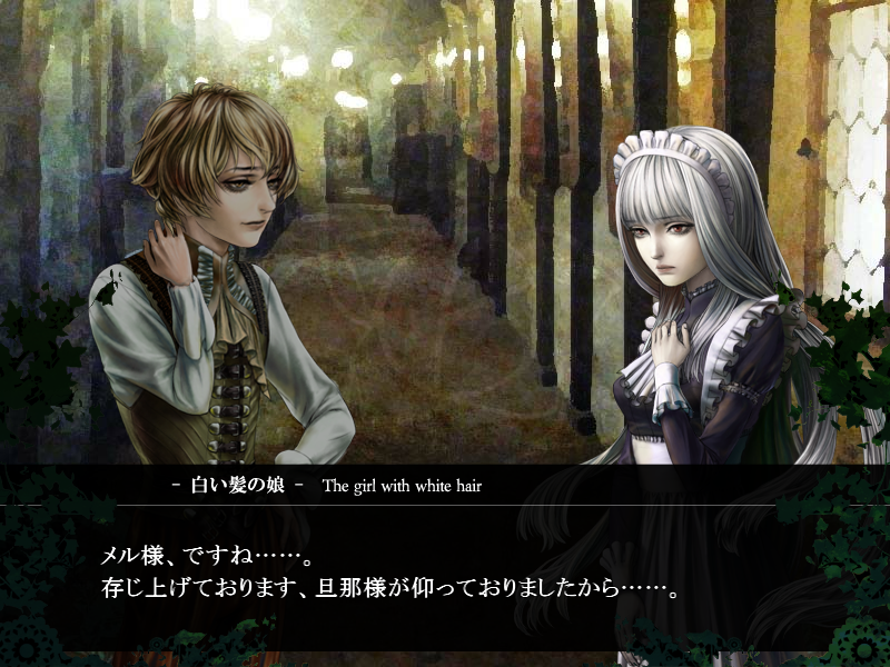 「ファタモルガーナの館」