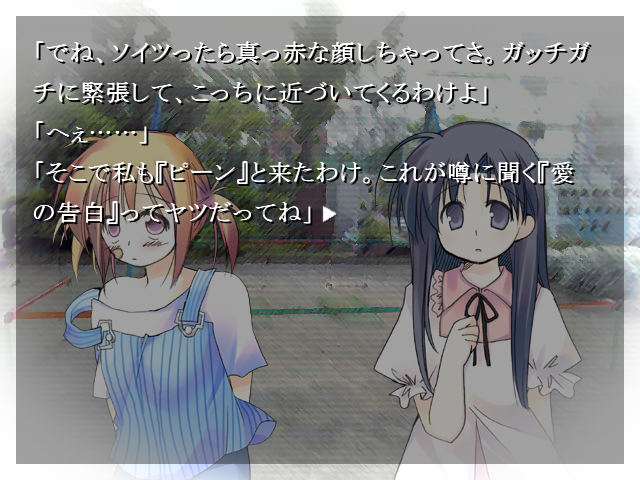 「ボイスノベル～追憶の向こう側」