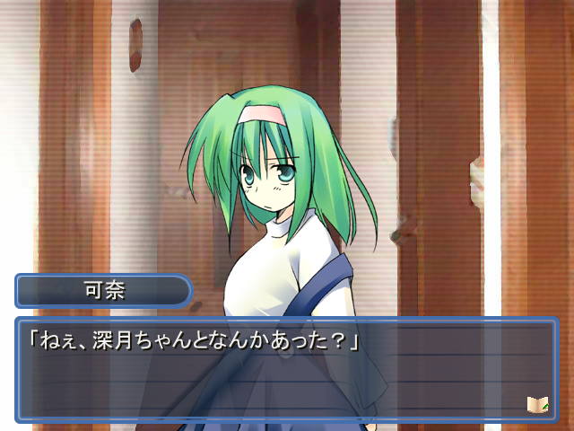 「ボイスノベル～追憶の向こう側」