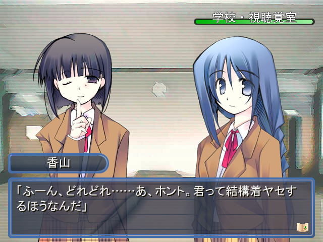 「ボイスノベル～追憶の向こう側」