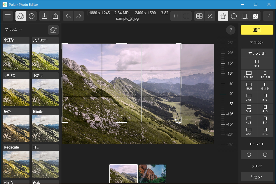 切り抜きや傾き補正などのツール