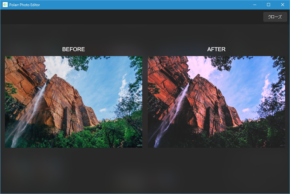 修正前と修正後を比較するツール