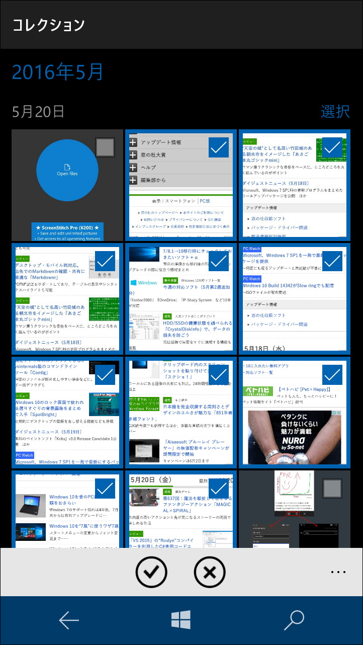 画像を読み込んで選択。何枚でも一度に選択できるが、最初は1枚ずつがお勧め