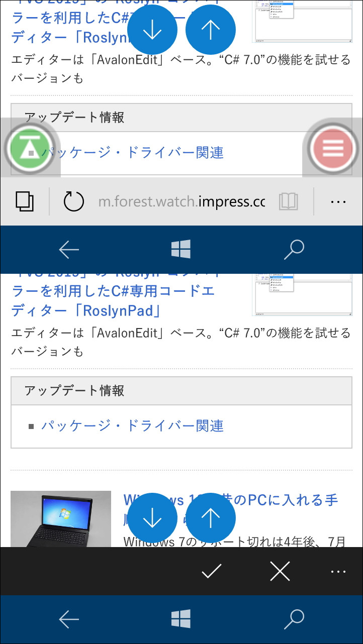 つなぎ合わせ処理では、上下の画像がぴったり連続するように位置を微調整