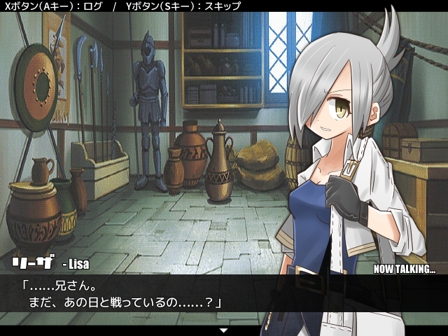 主人公のリーザは、ある想いを胸に廃棄区画へと向かう