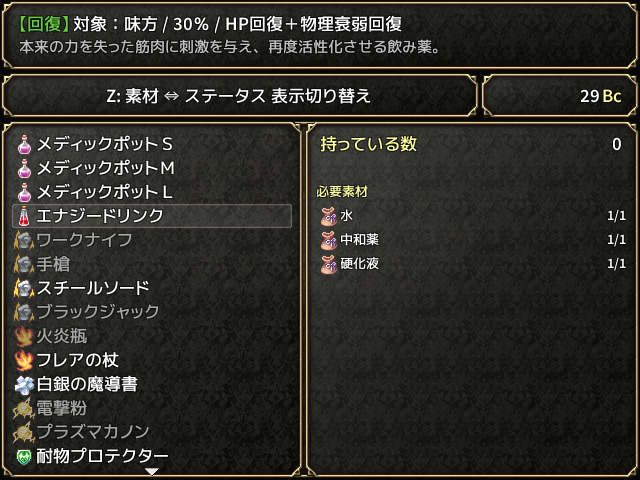 ダンジョン探索で得た素材をもとに、新たなアイテムを作成していく